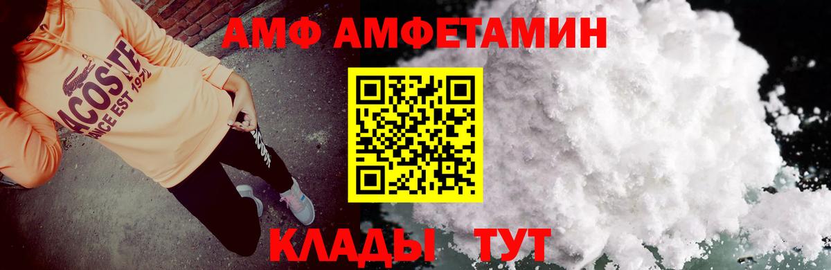 Amphetamine 98%  Вход с VPN  Сертолово 