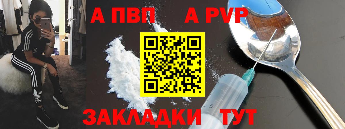 А ПВП Соль Сертолово