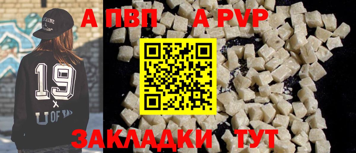 APVP СК  Alpha-PVP крисы CK  Вход с VPN  Сертолово  Alpha PVP VHQ 