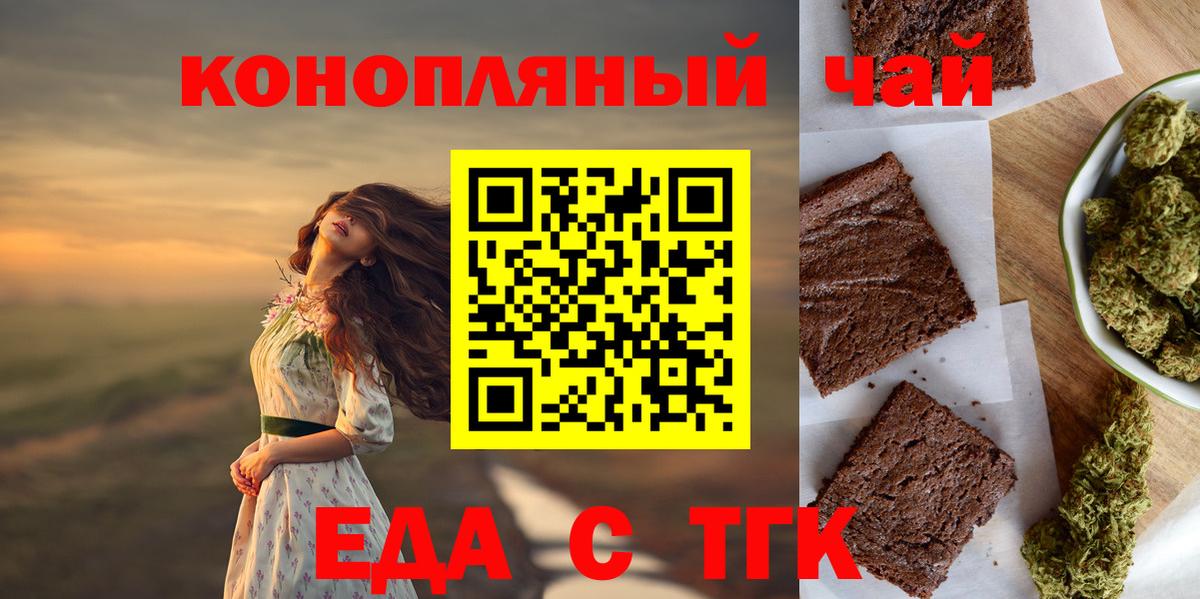 Сертолово  Cannafood конопля  Вход с VPN 