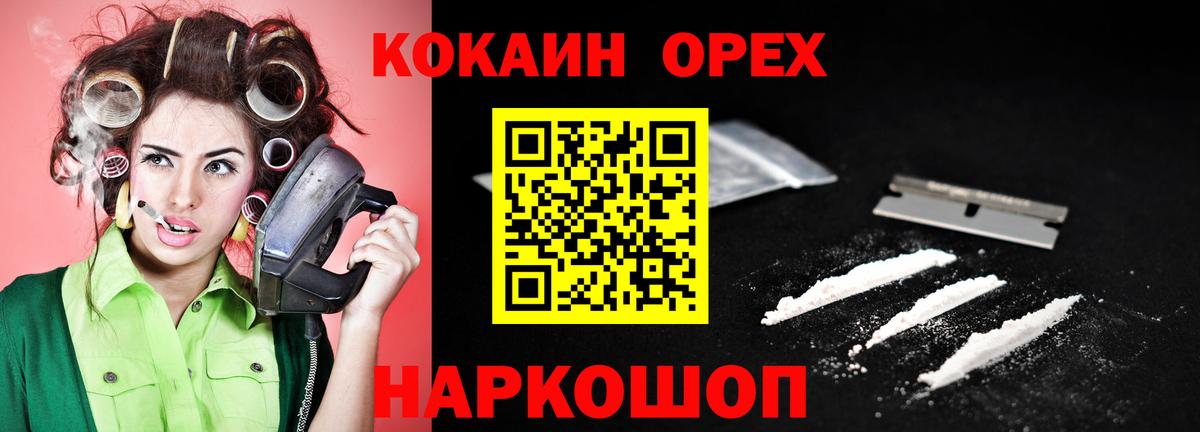 КОКАИН VHQ  COCAIN VHQ  Вход с VPN  продажа наркотиков  Сертолово 