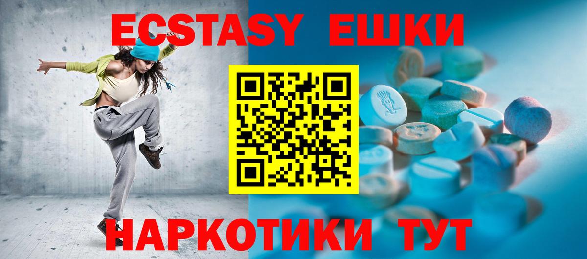 Ecstasy  Вход с VPN  Сертолово  Экстази mix 