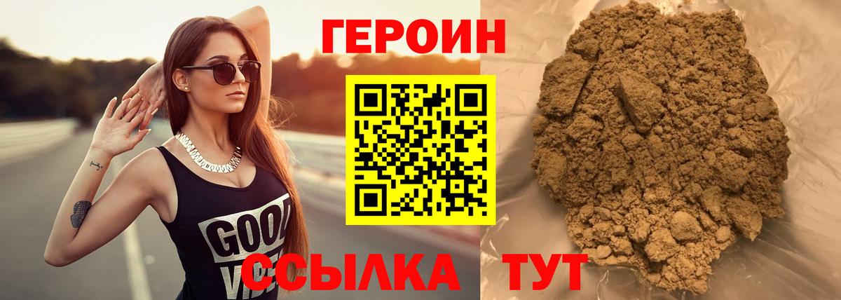Героин  Вход с VPN  Сертолово  Героин белый 