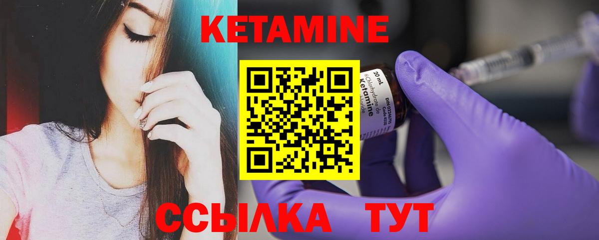Сертолово  Кетамин ketamine  Вход с VPN 