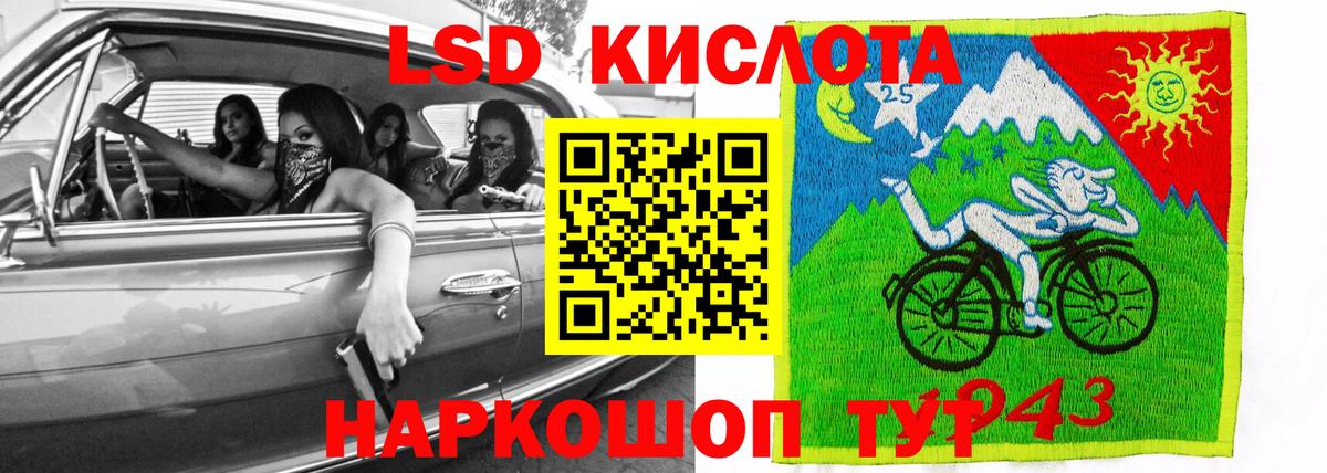 Лсд 25 экстази кислота Сертолово