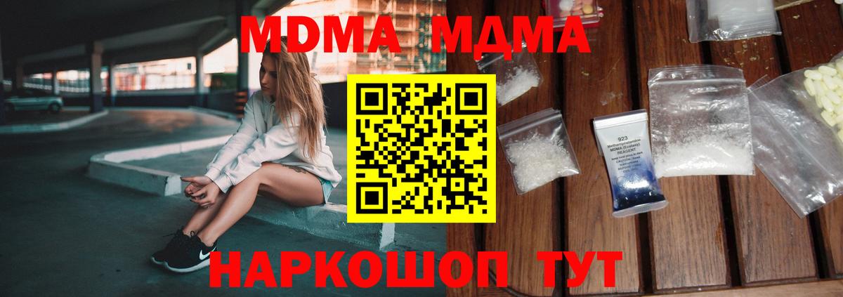 МДМА crystal Сертолово