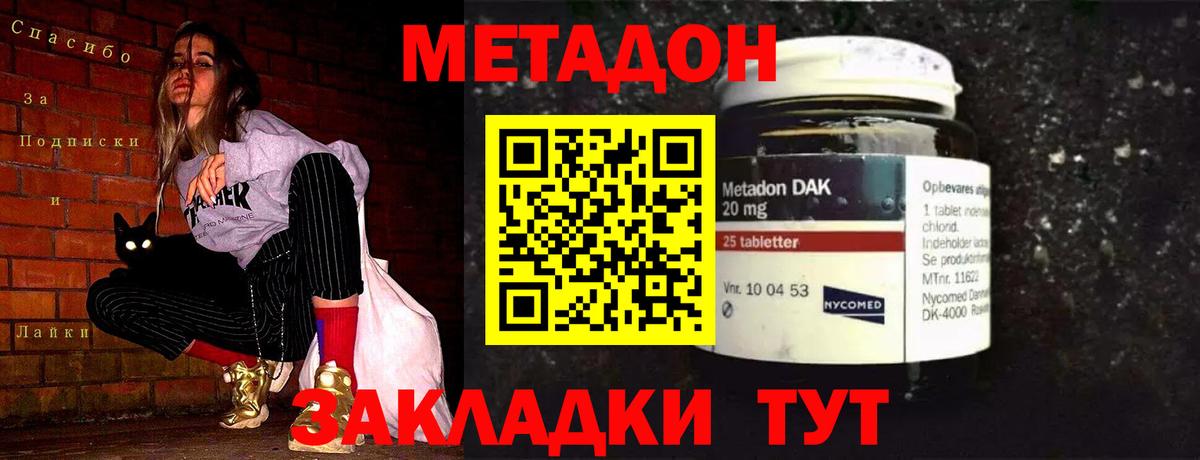 Метадон мёд  сайты даркнета какой сайт  Сертолово  Вход с VPN 