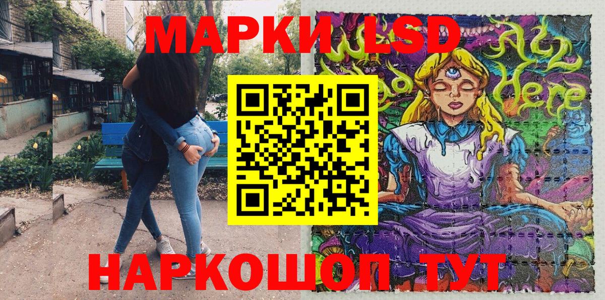 Марки NBOMe  Марки 25I-NBOMe 1500мкг  Вход с VPN  Сертолово 