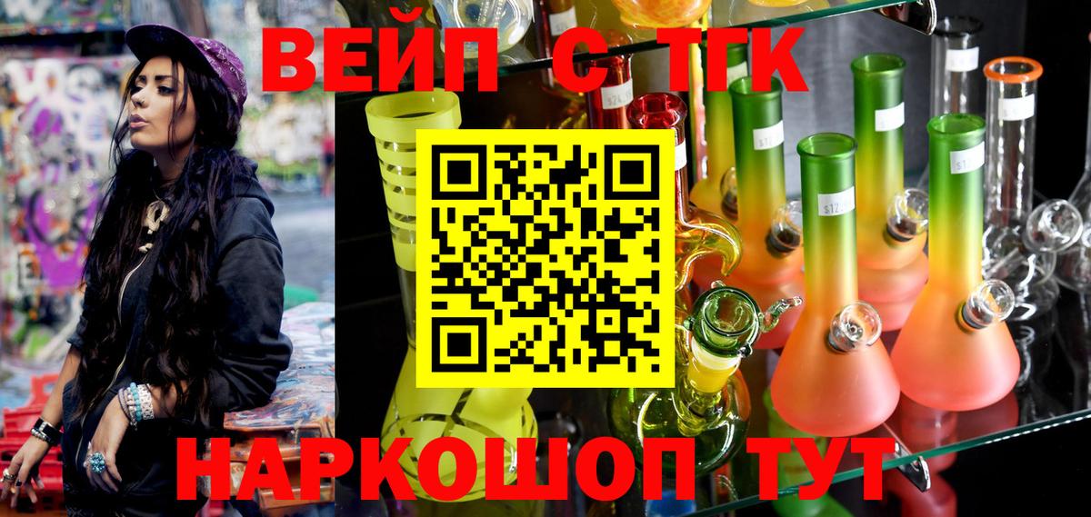 Сертолово  цена   Вход с VPN  ТГК вейп с тгк 